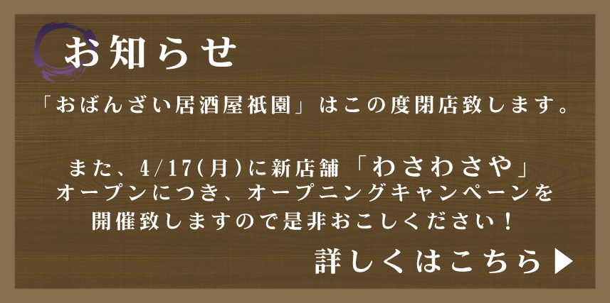 移転のお知らせ