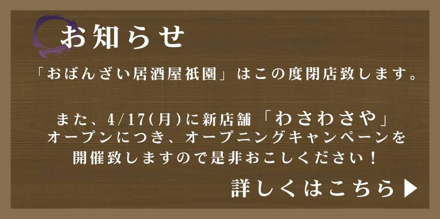 移転のお知らせ