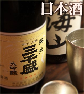 日本酒